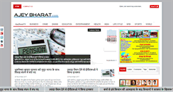 Desktop Screenshot of ajeybharat.com