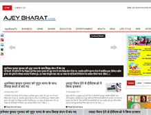 Tablet Screenshot of ajeybharat.com